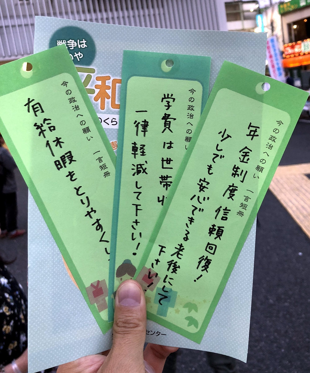 報告 19年6月17日 21日大宣伝 安倍9条改憲no 憲法を生かす全国統一署名 運動 東京土建 渋谷支部